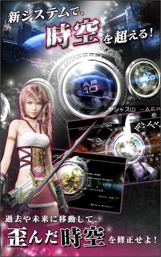 FINAL FANTASY XIII-2