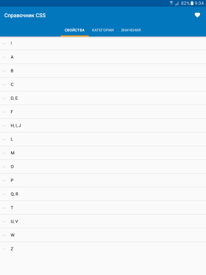 CSS Reference