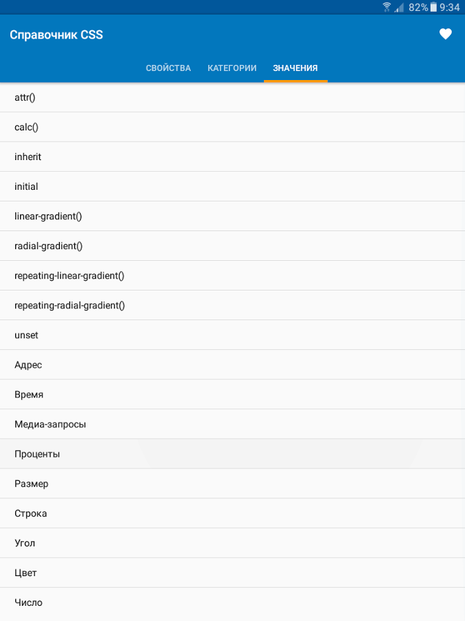 CSS Reference