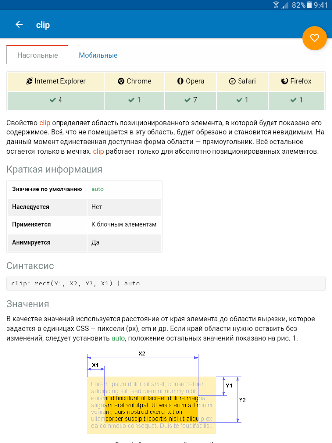 CSS Reference