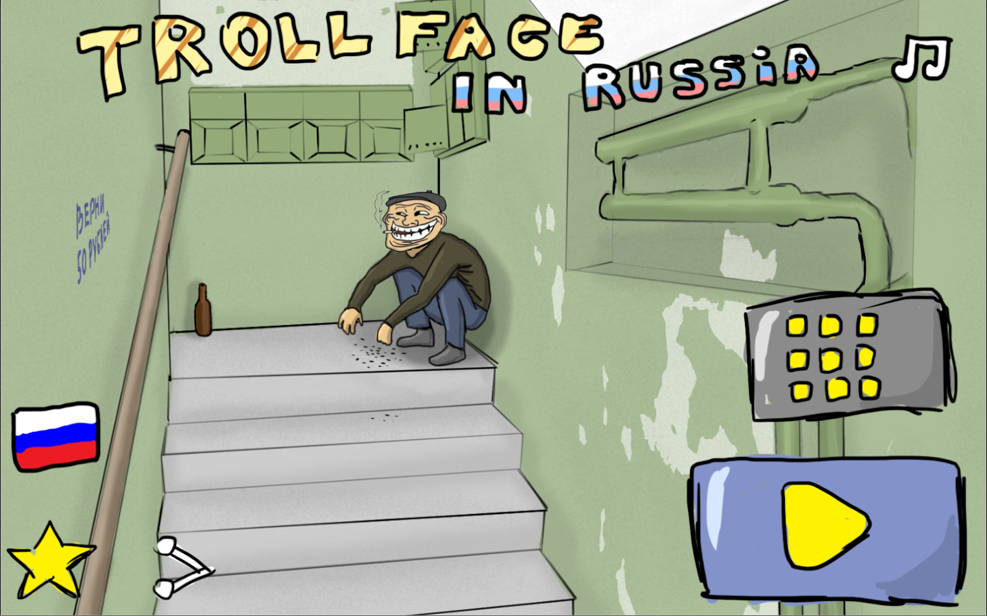 Troll Face Quest 3D