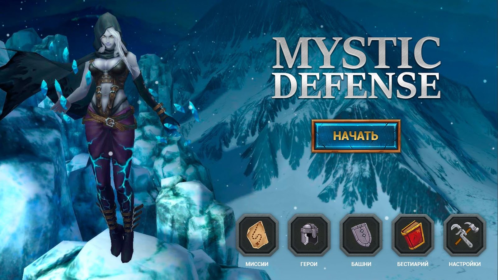 Mystic Defense