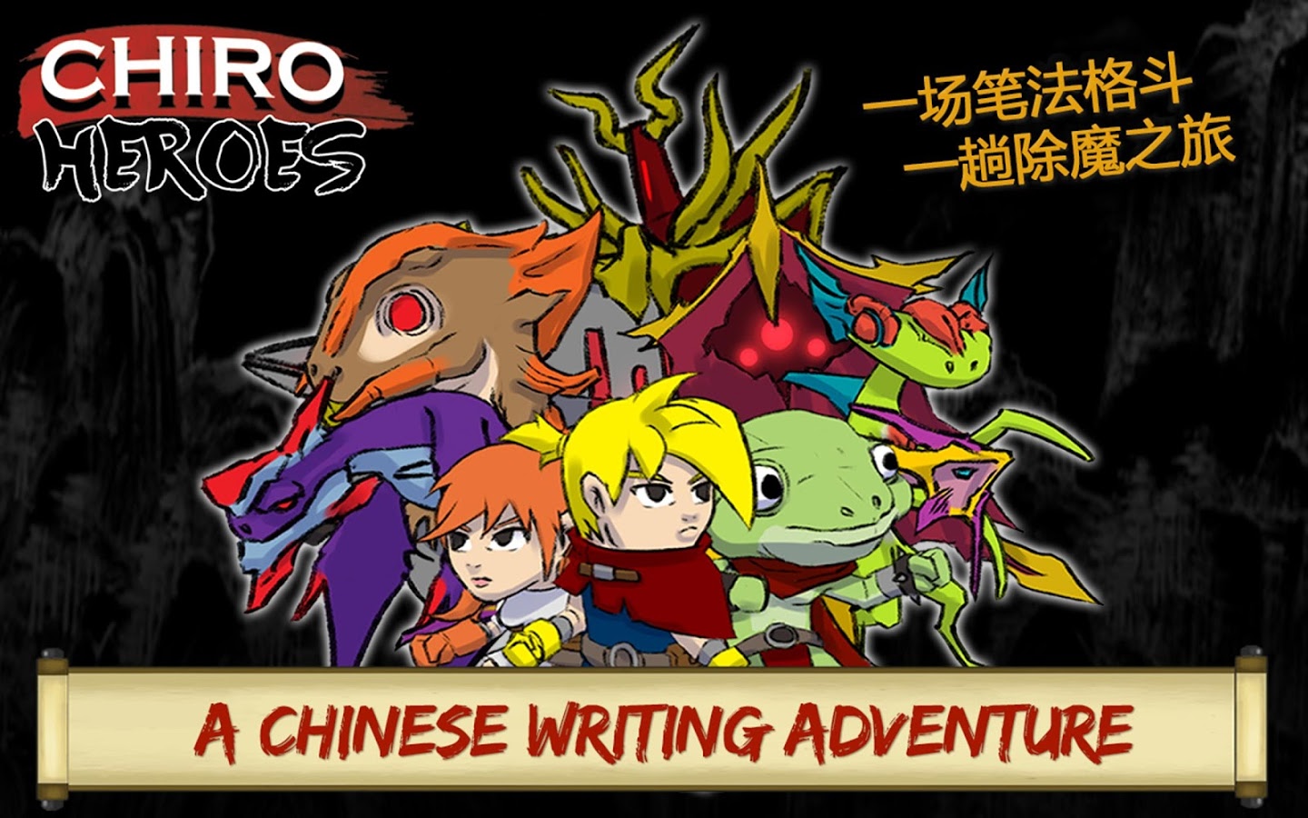 Chiro Heroes: Chinese Writing