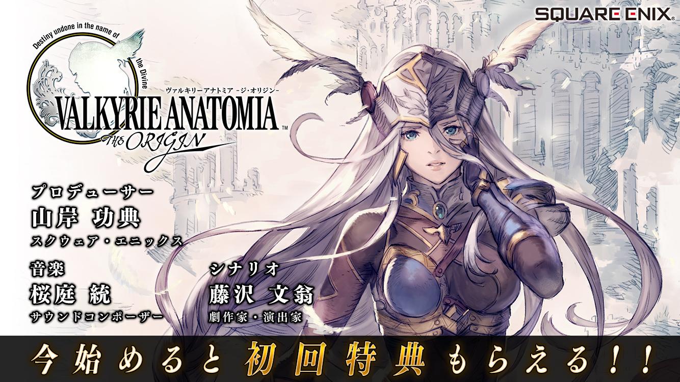 VALKYRIE ANATOMIA (Mod)