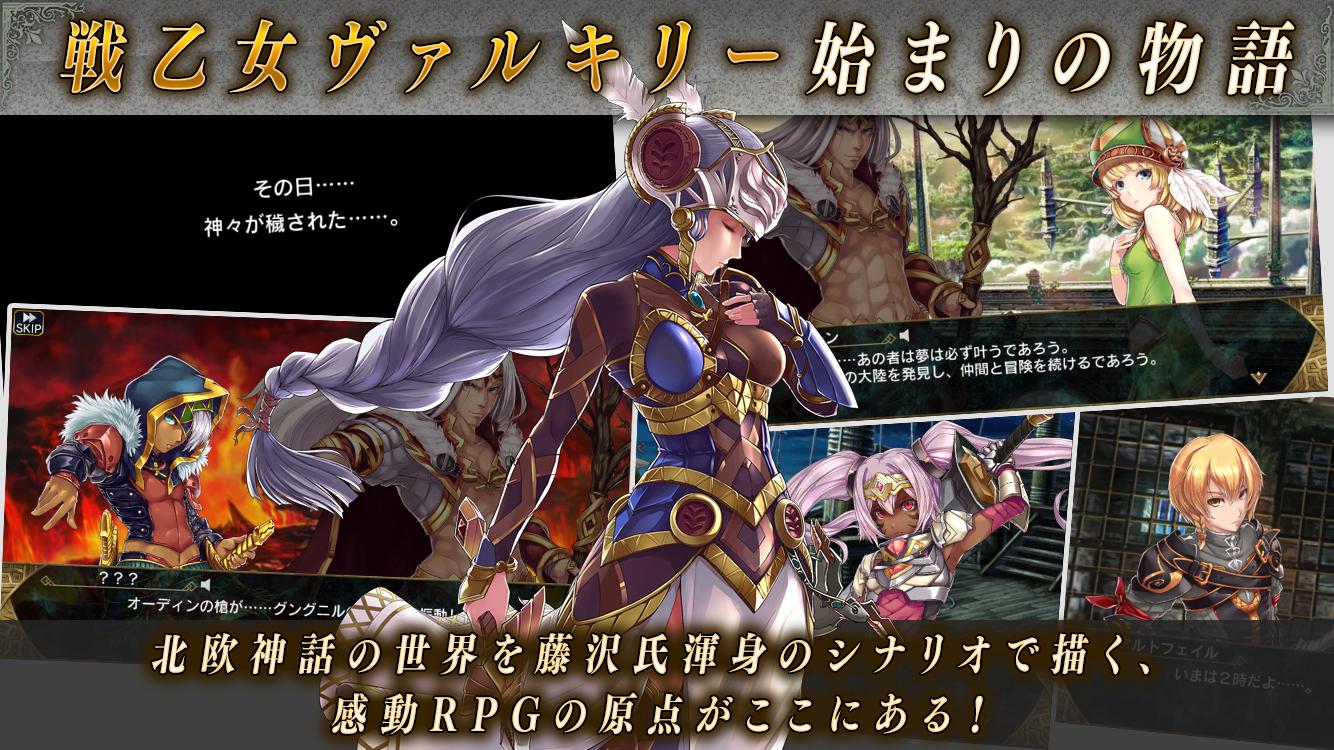 VALKYRIE ANATOMIA (Mod)