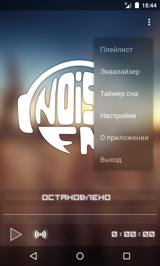 Radio Noise FM - Pro