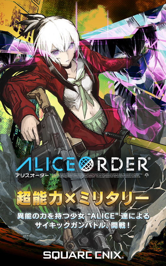 ALICE ORDER