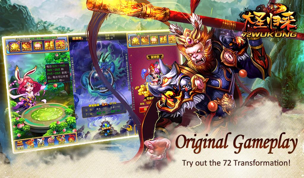 72WuKong(Monkey King is Back)