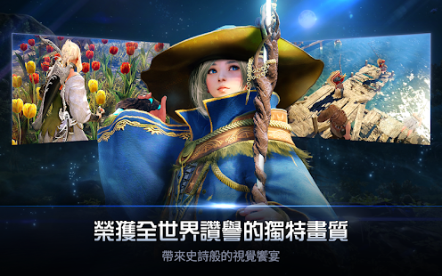 Black desert MOBILE