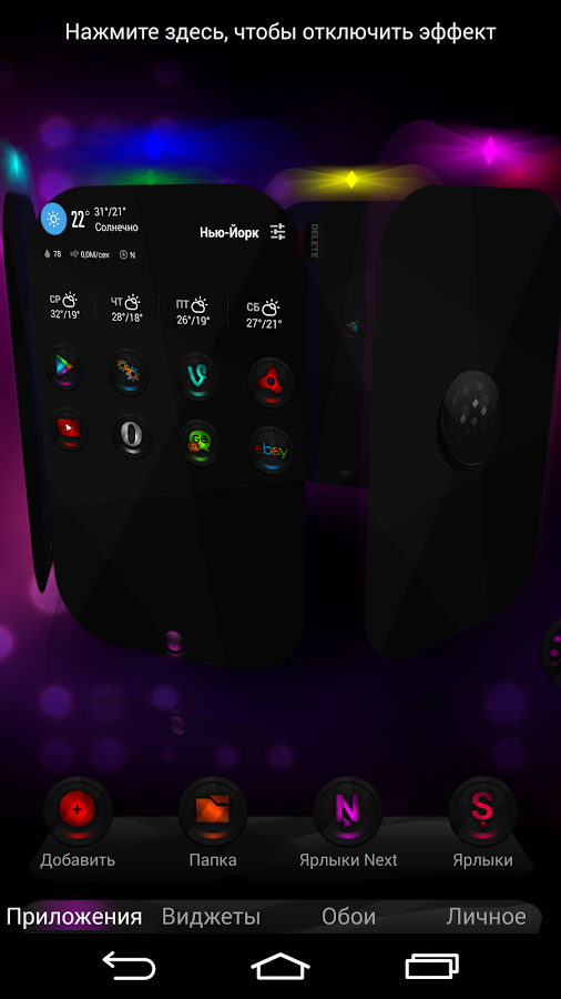 Next Launcher Theme Crystalum