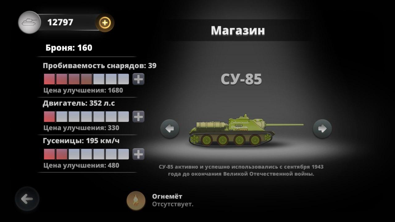 Т-34 (Mod Money)