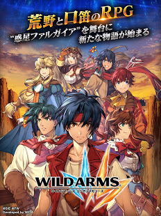 Wild Arms Million Memories