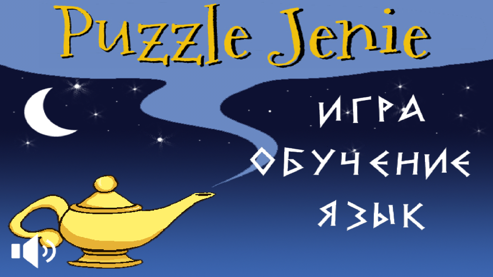 Puzzle Jenie