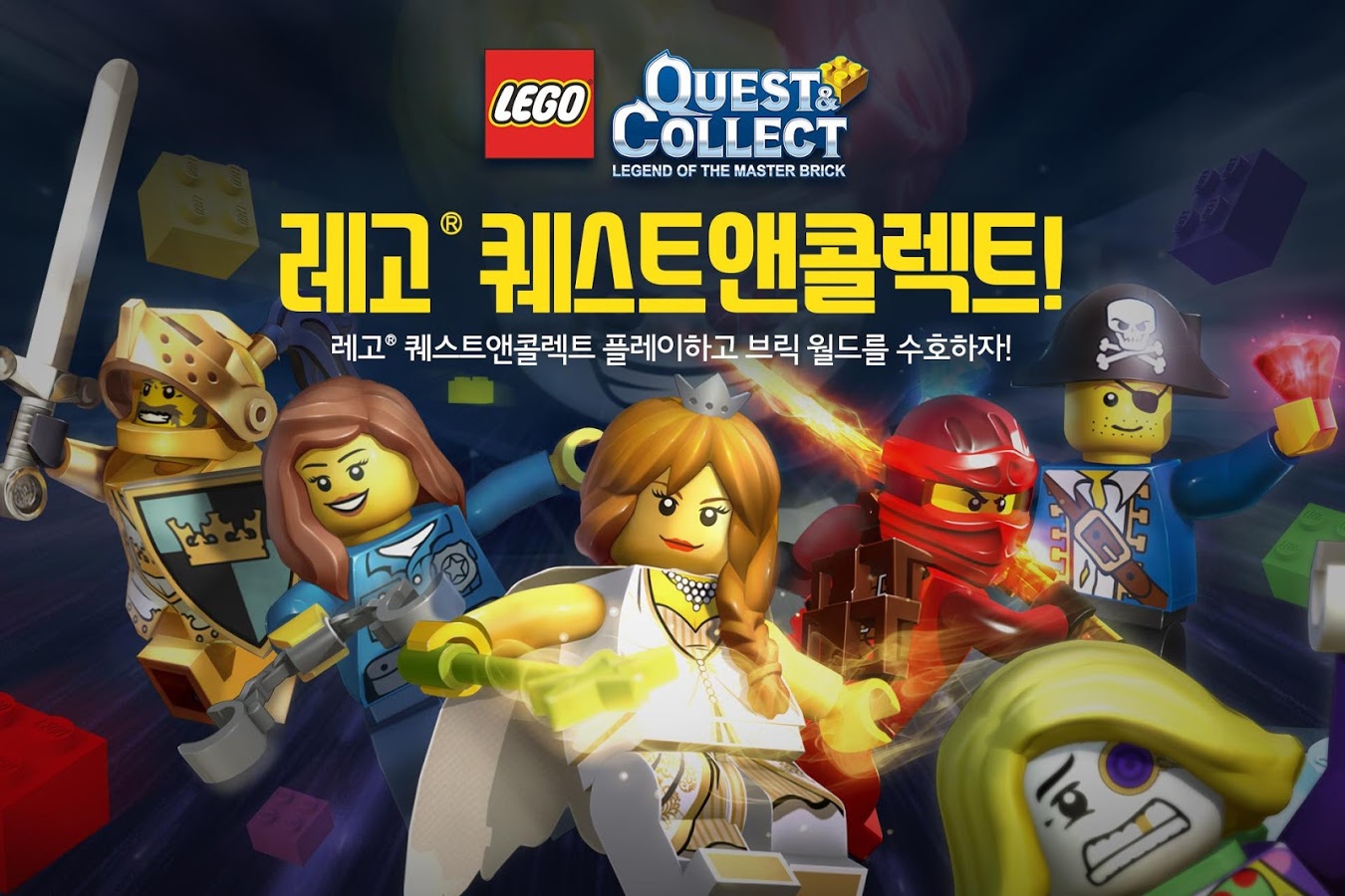 LEGO® Quest & Collect CBT