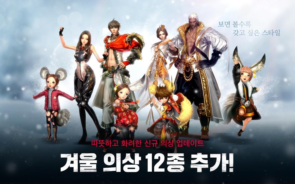 Blade & Soul: Revolution