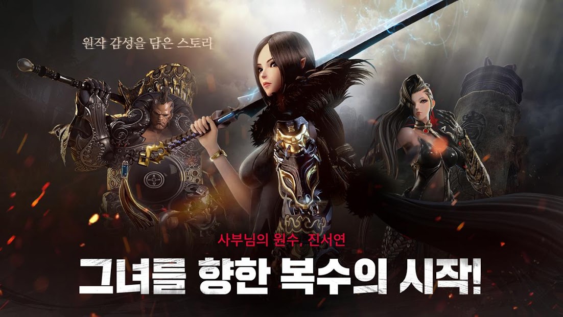 Blade & Soul: Revolution