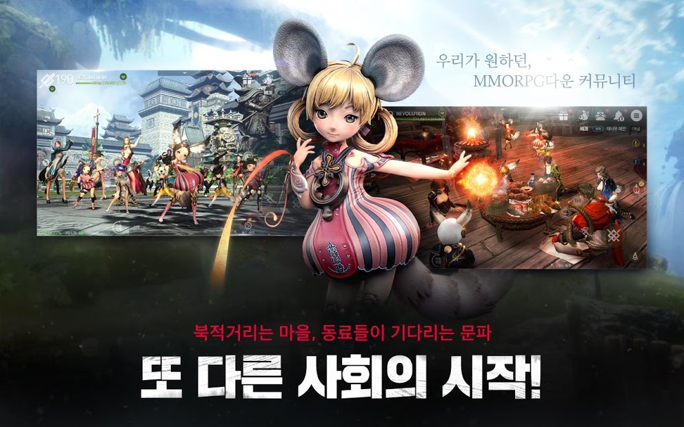 Blade & Soul: Revolution