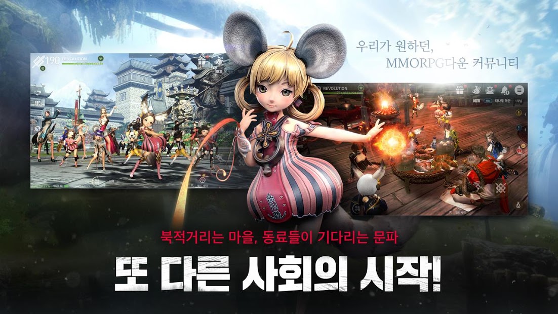 Blade & Soul: Revolution