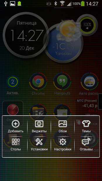 Next Launcher theme Chrome