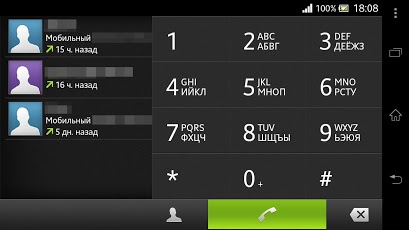 NXT Theme exDialer