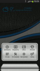 Next Launcher Theme BrushMetal