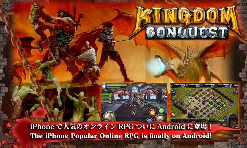 KINGDOM CONQUEST 【RPG】