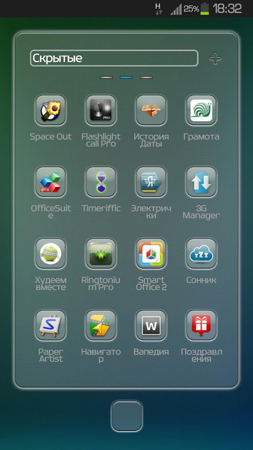 Next Launcher Theme Aero HD