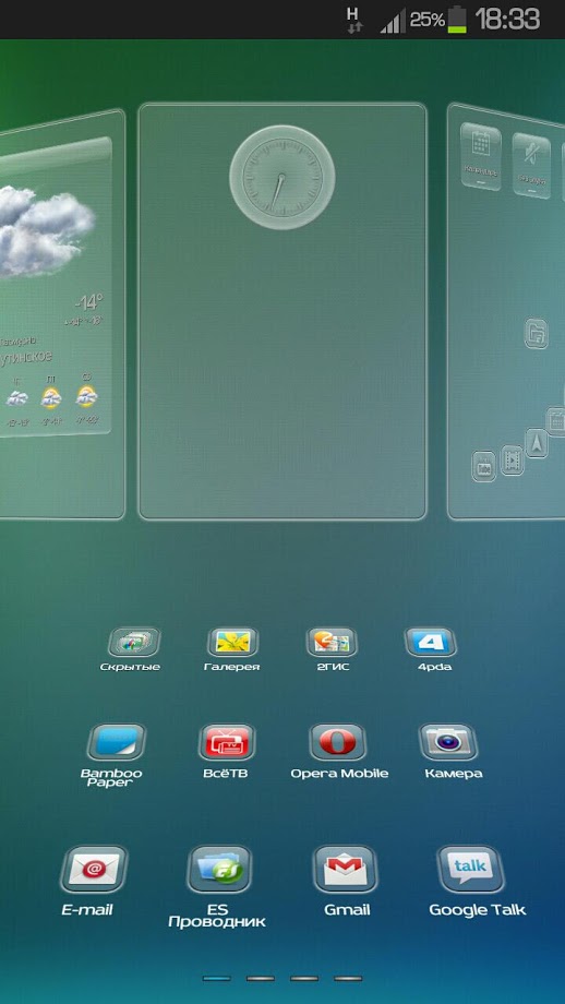 Next Launcher Theme Aero HD