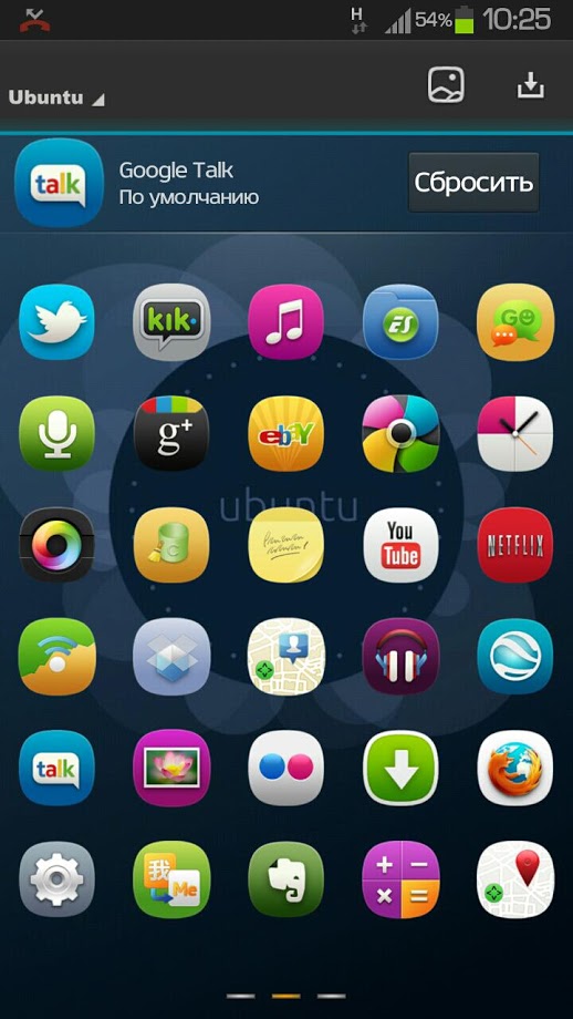 Next Launcher Theme Ubunty