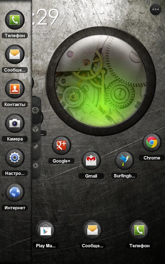 TSF Shell Theme EventGlassG HD