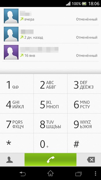 exDialer NXT Light theme