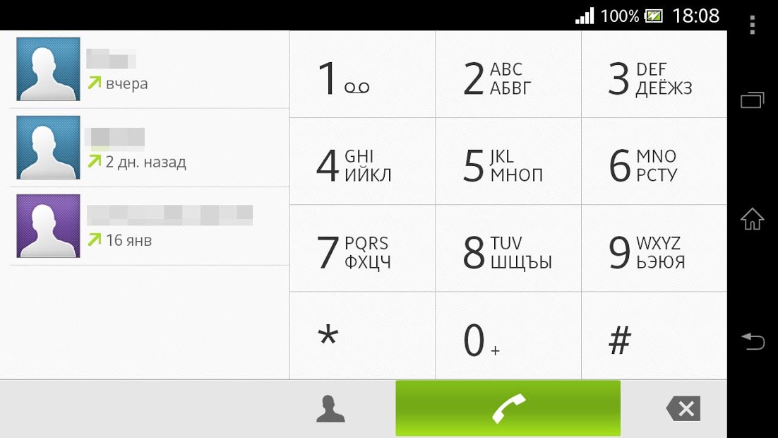 exDialer NXT Light theme