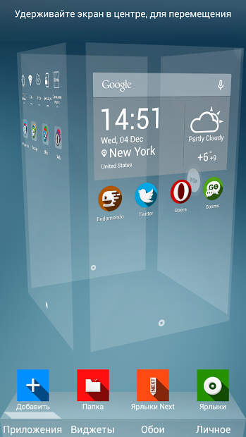 Next Launcher Theme Shader