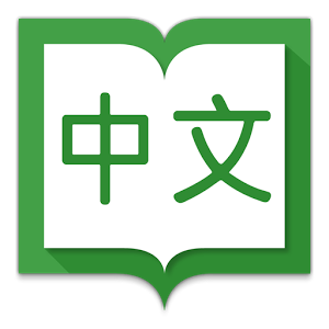 Hanping Chinese Dictionary Pro 3.6.1