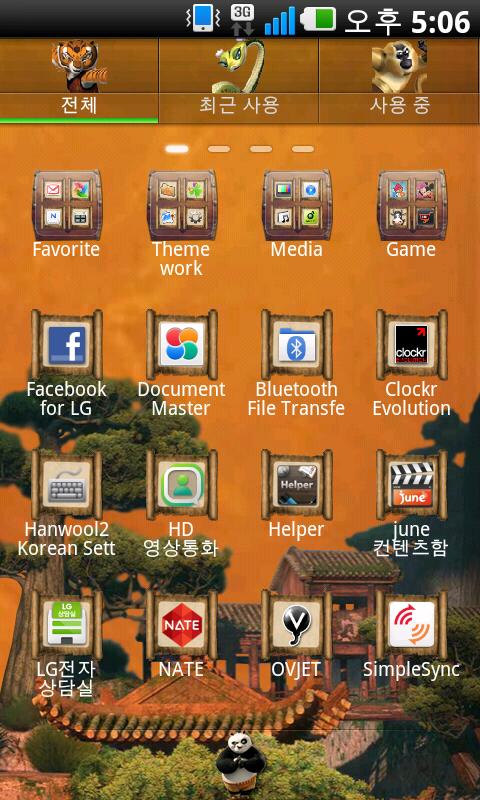 Kungfu Panda Go Launcher