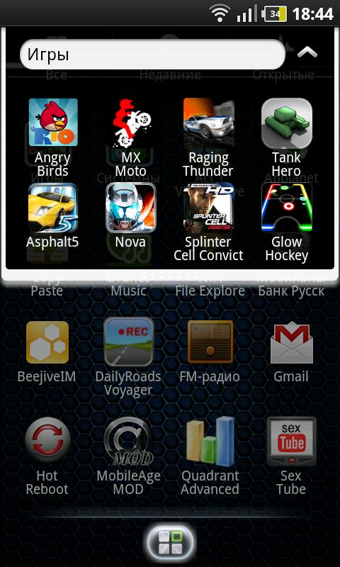 GO Launcher EX Theme Sense