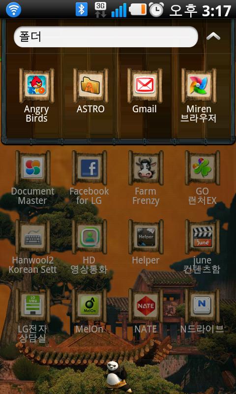 Kungfu Panda Go Launcher