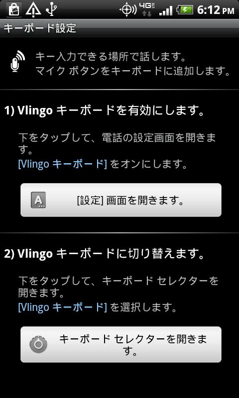 vlingo virtual assistant 3.6.1 apk