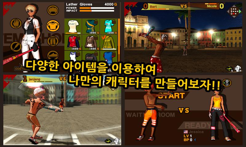 Freestyle Baseball (Unlimited Stars)