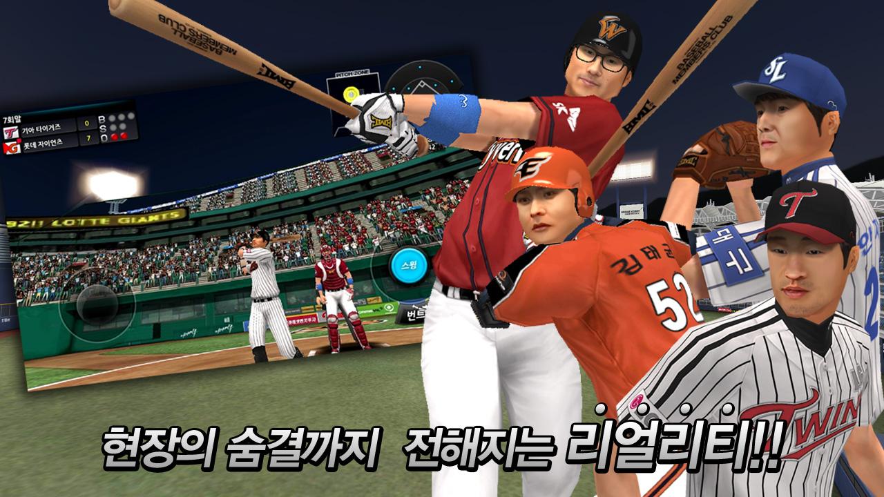 Perfect Inning 2013KBO