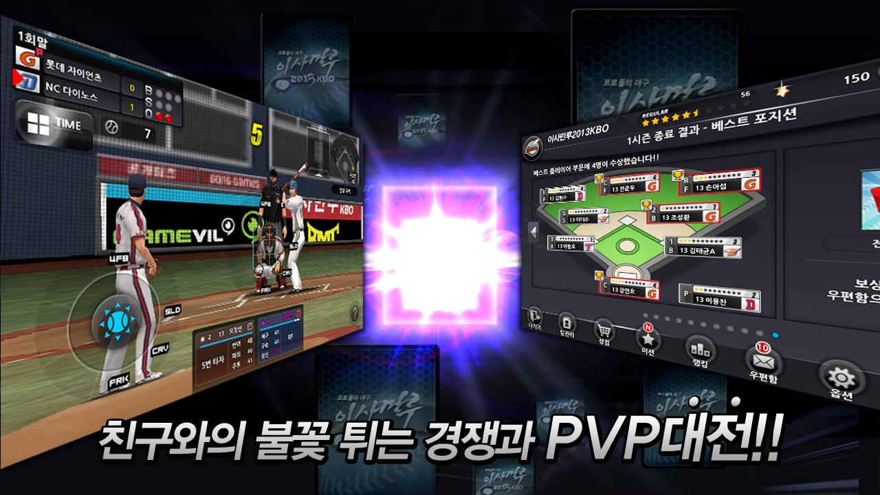 Perfect Inning 2013KBO