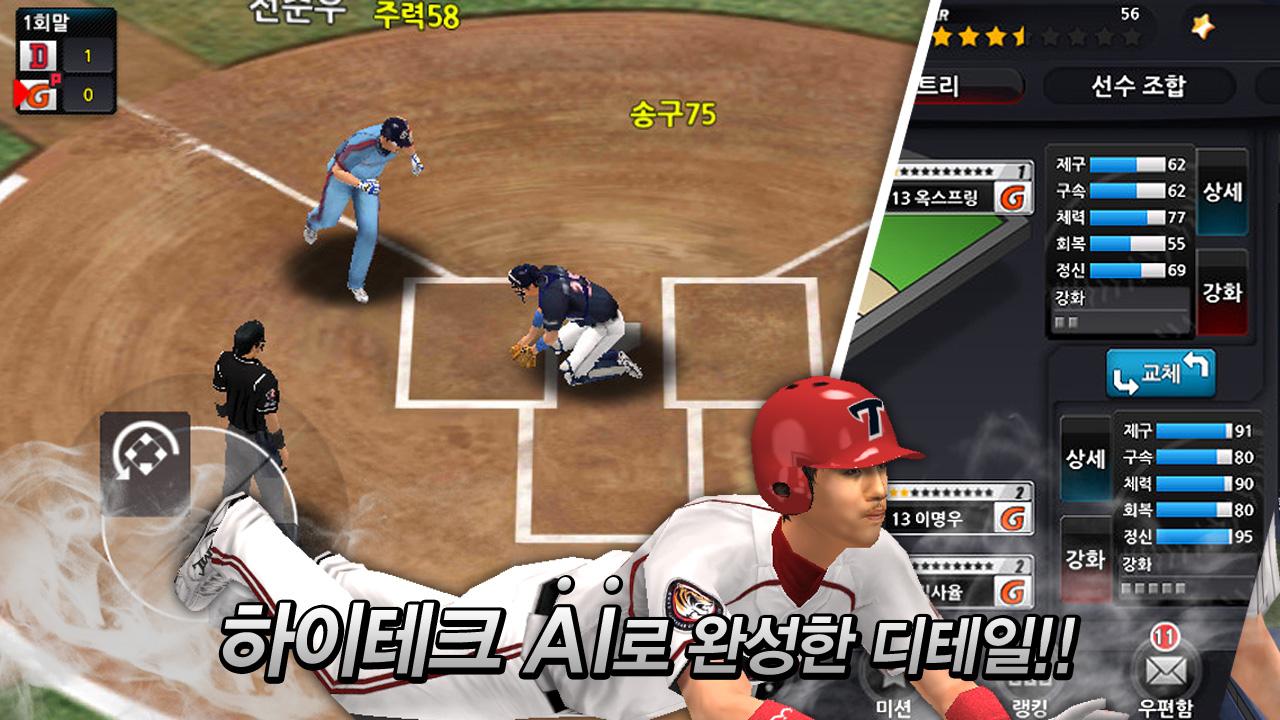 Perfect Inning 2013KBO