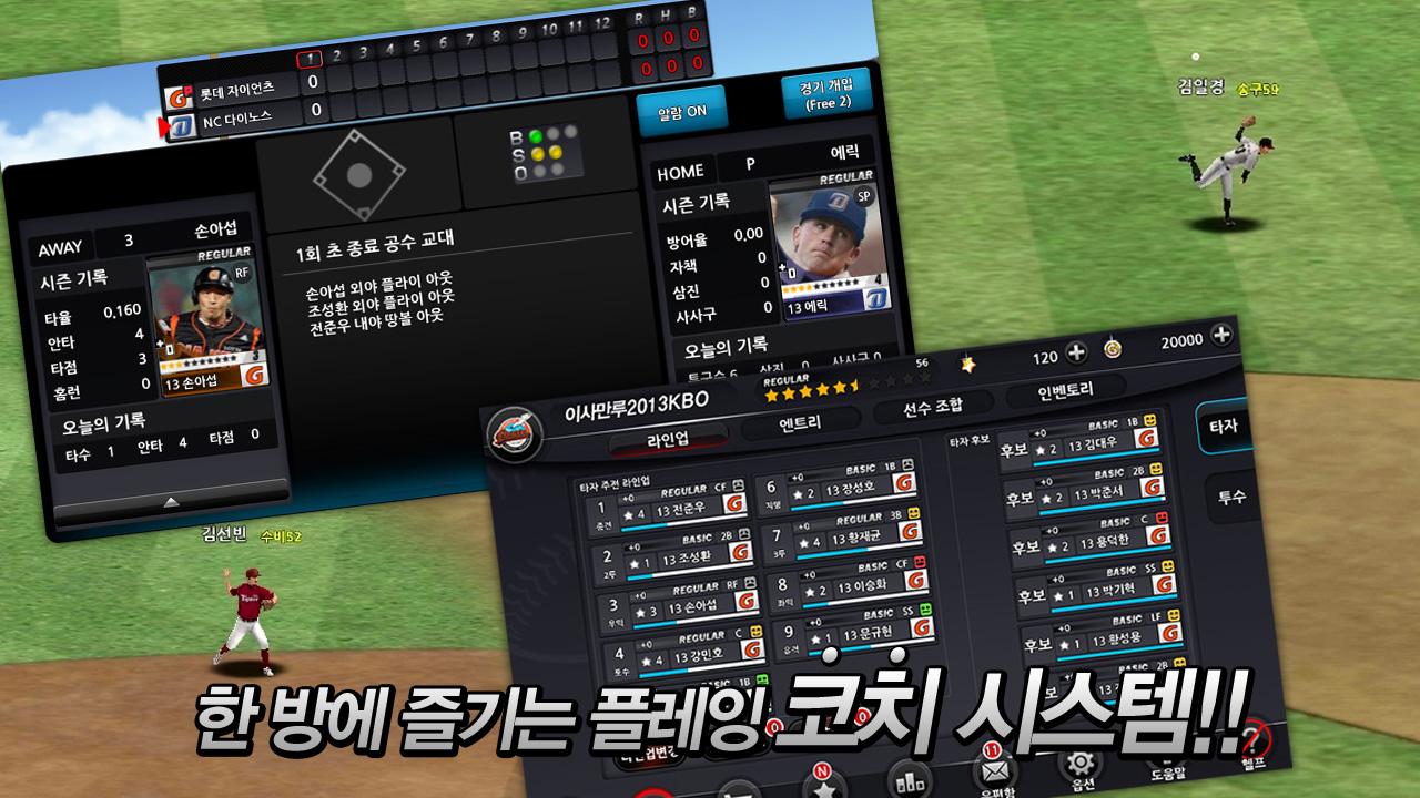 Perfect Inning 2013KBO