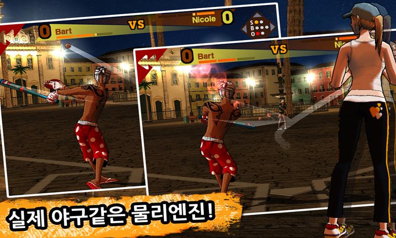 Freestyle Baseball (Unlimited Stars)