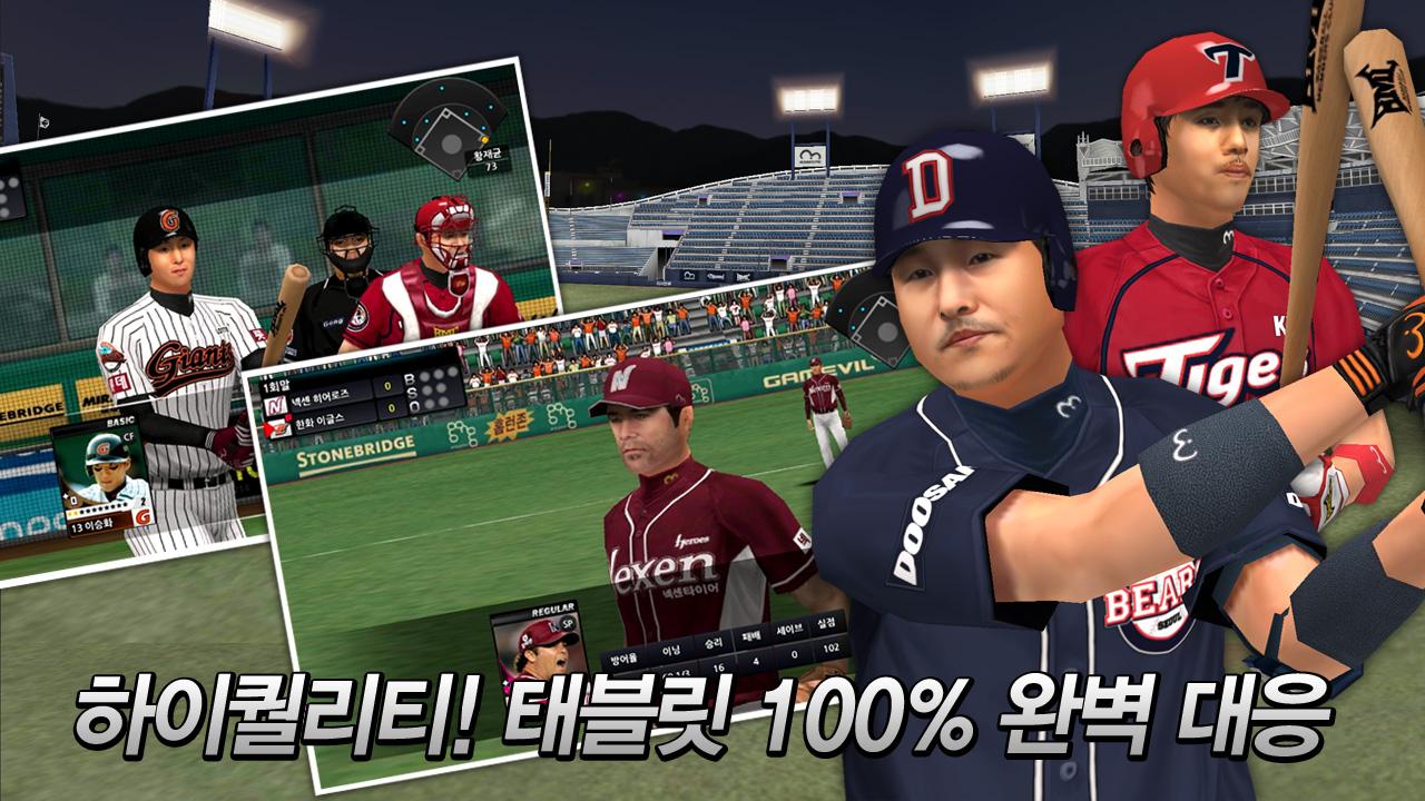 Perfect Inning 2013KBO