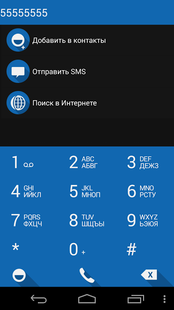 ExDialer Theme FlatOBlue