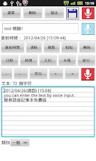 Easy Voice Notepad(Free)