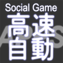 socialGameAutoApps 1.39