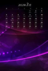 2012 Calendar Wallpaper