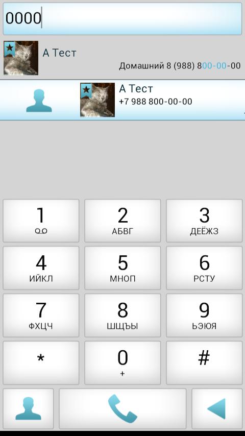 exDialer ASE light theme